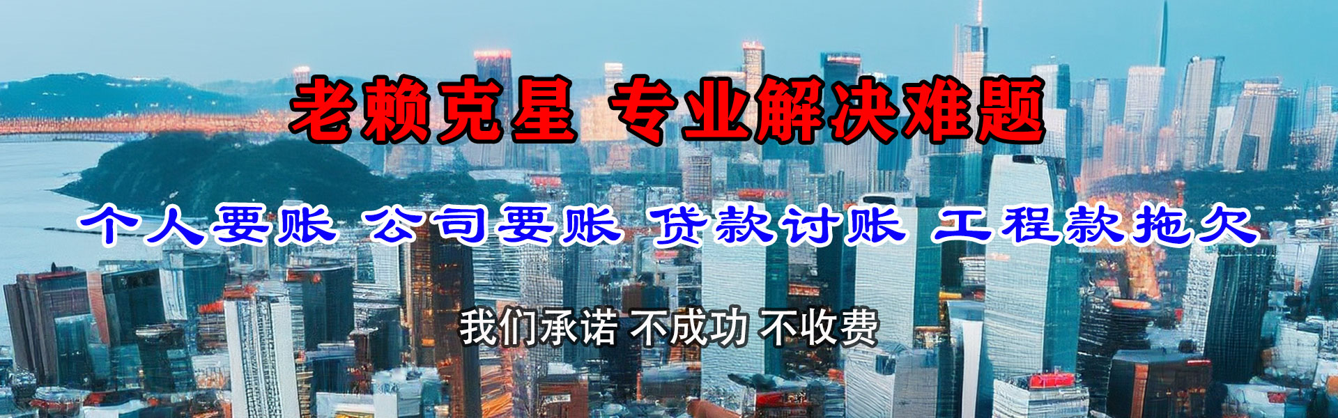 淮阴讨债公司